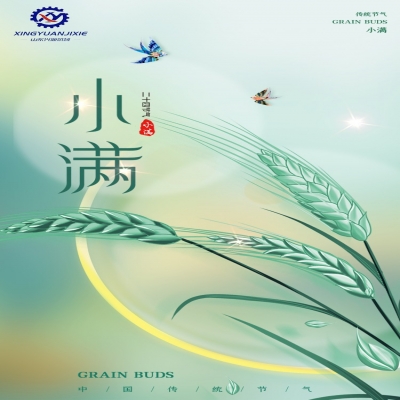物至于此，小得盈满