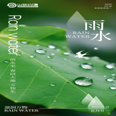 小雨时节