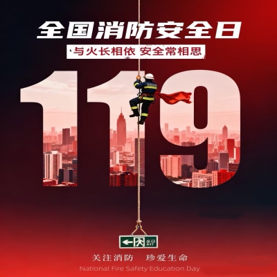 筑牢安全“防火墙”：kok网页版登入界面_kok（中国）
组织开展全员消防器材实操培训